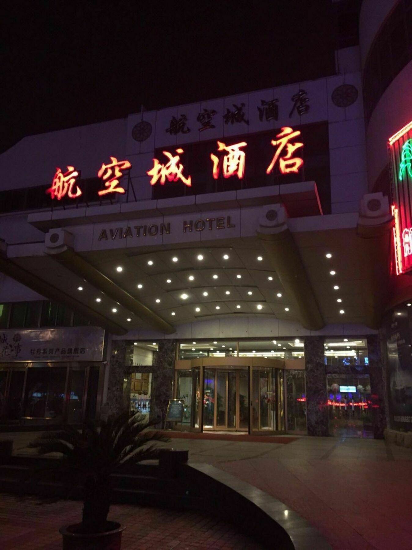 Luoyang Aviation Hotel ภายนอก รูปภาพ